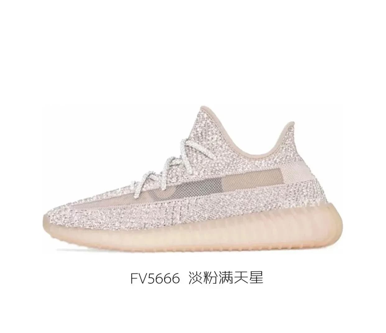 Adidas Yeezy Boost 350 V2