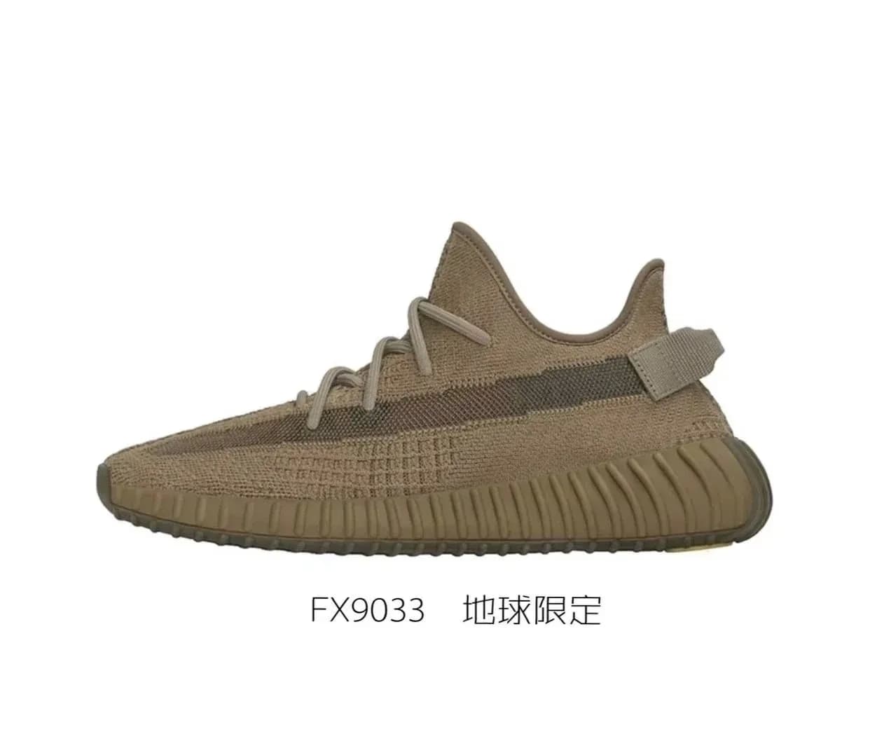 Adidas Yeezy Boost 350 V2