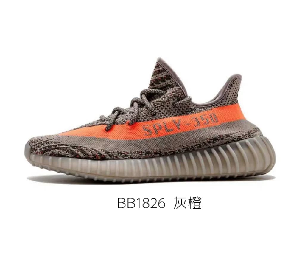Adidas Yeezy Boost 350 V2