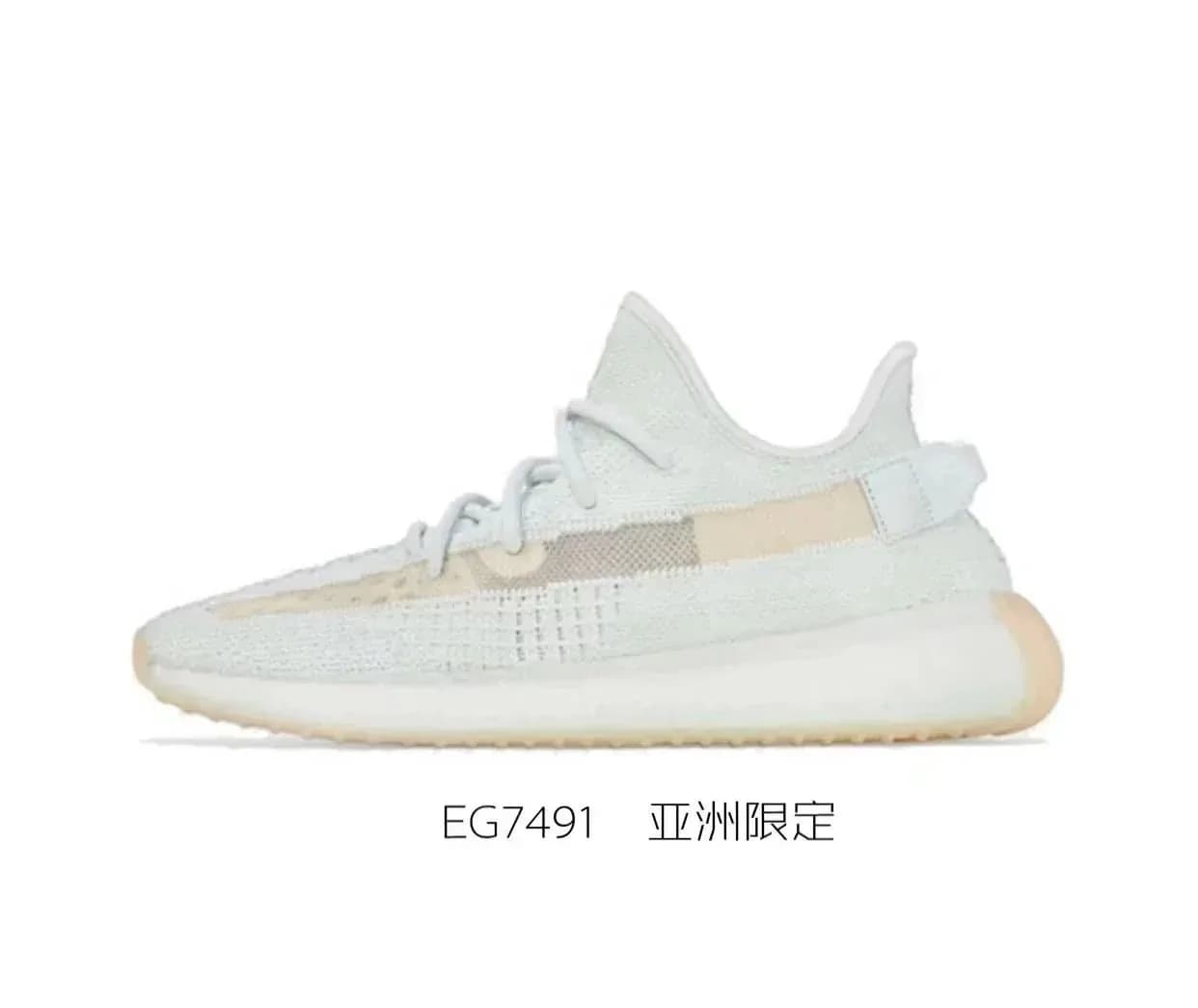 Adidas Yeezy Boost 350 V2