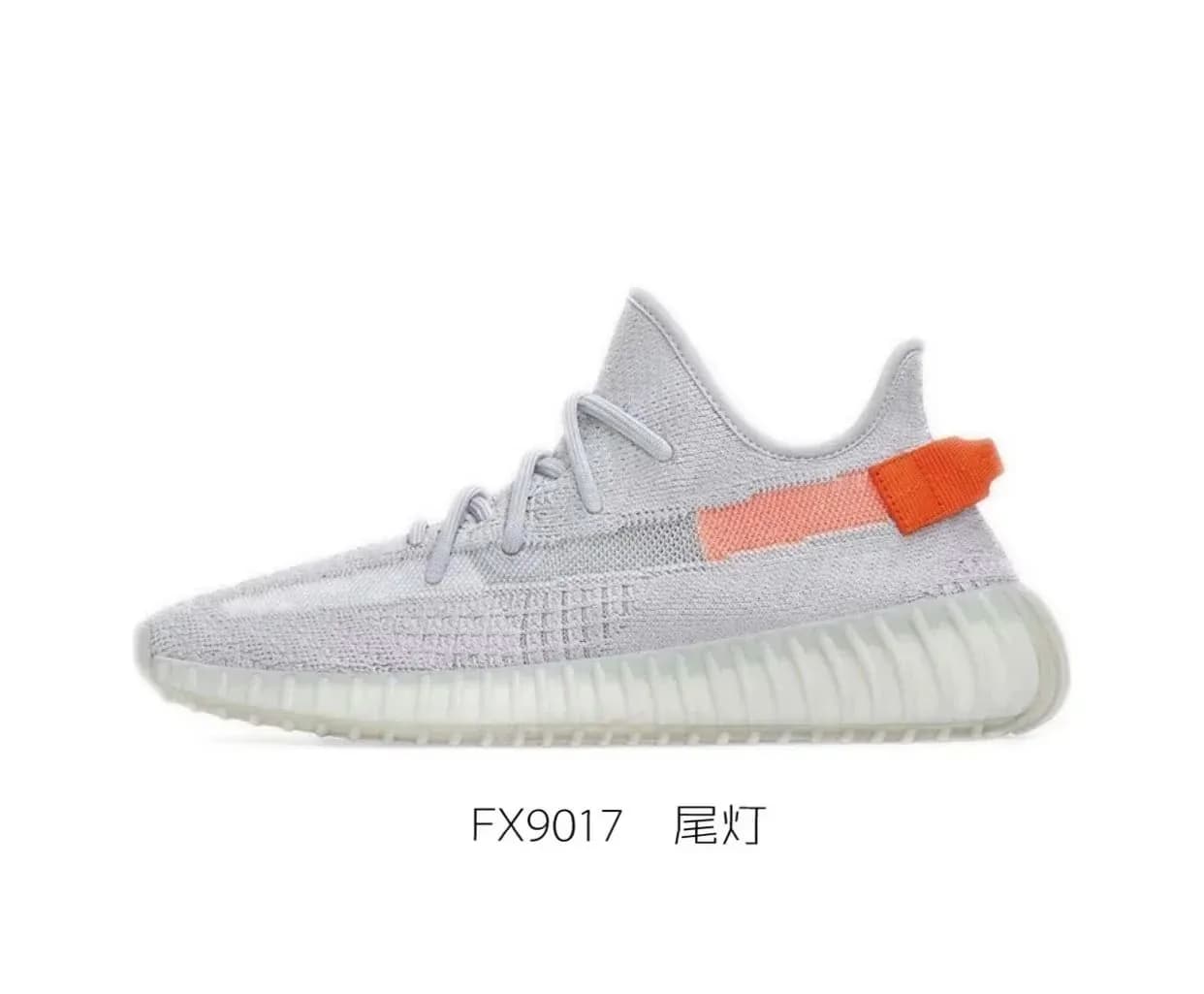 Adidas Yeezy Boost 350 V2