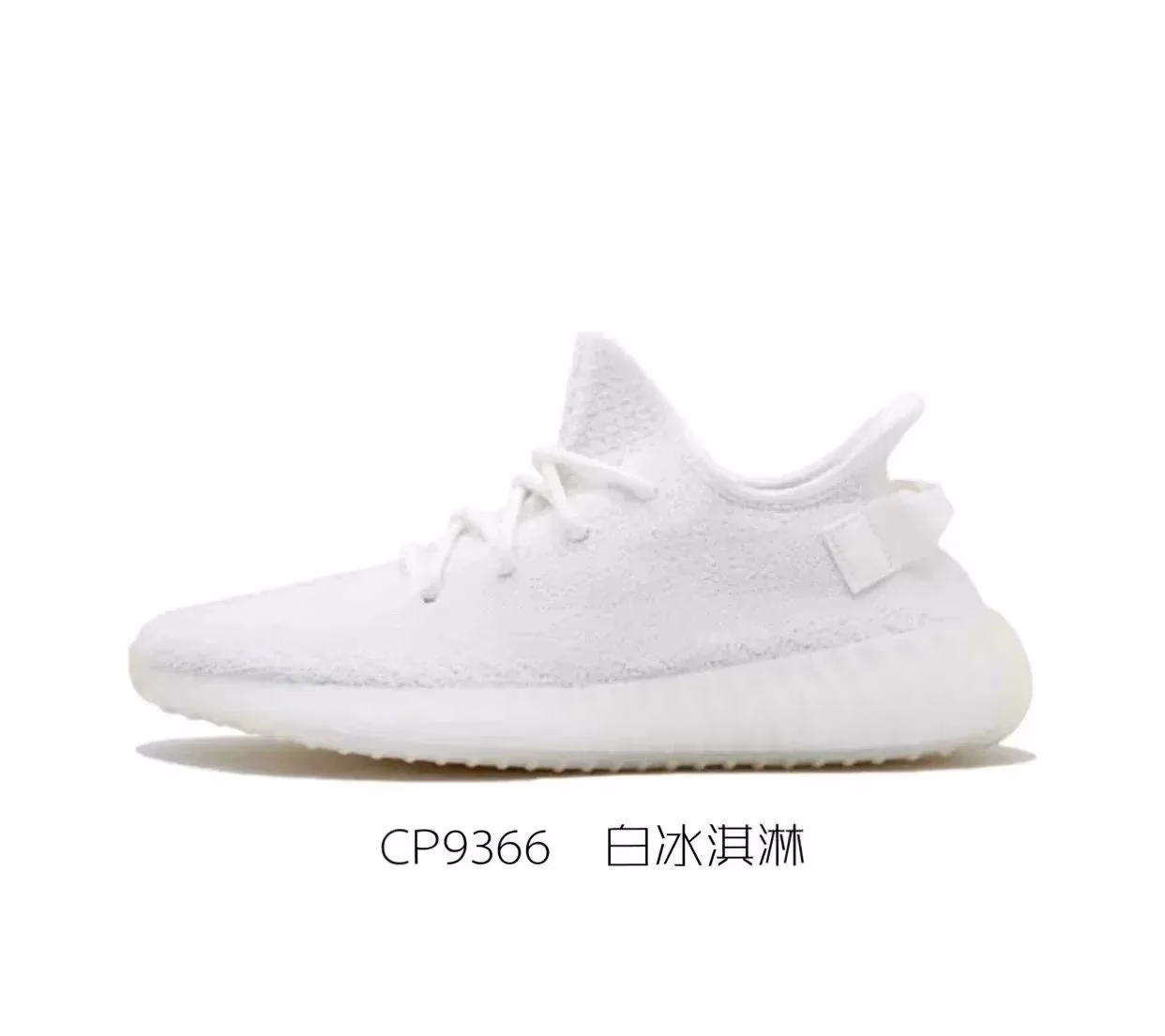 Adidas Yeezy Boost 350 V2