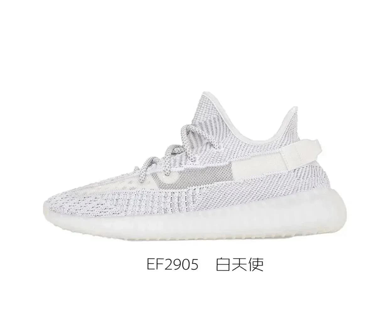 Adidas Yeezy Boost 350 V2