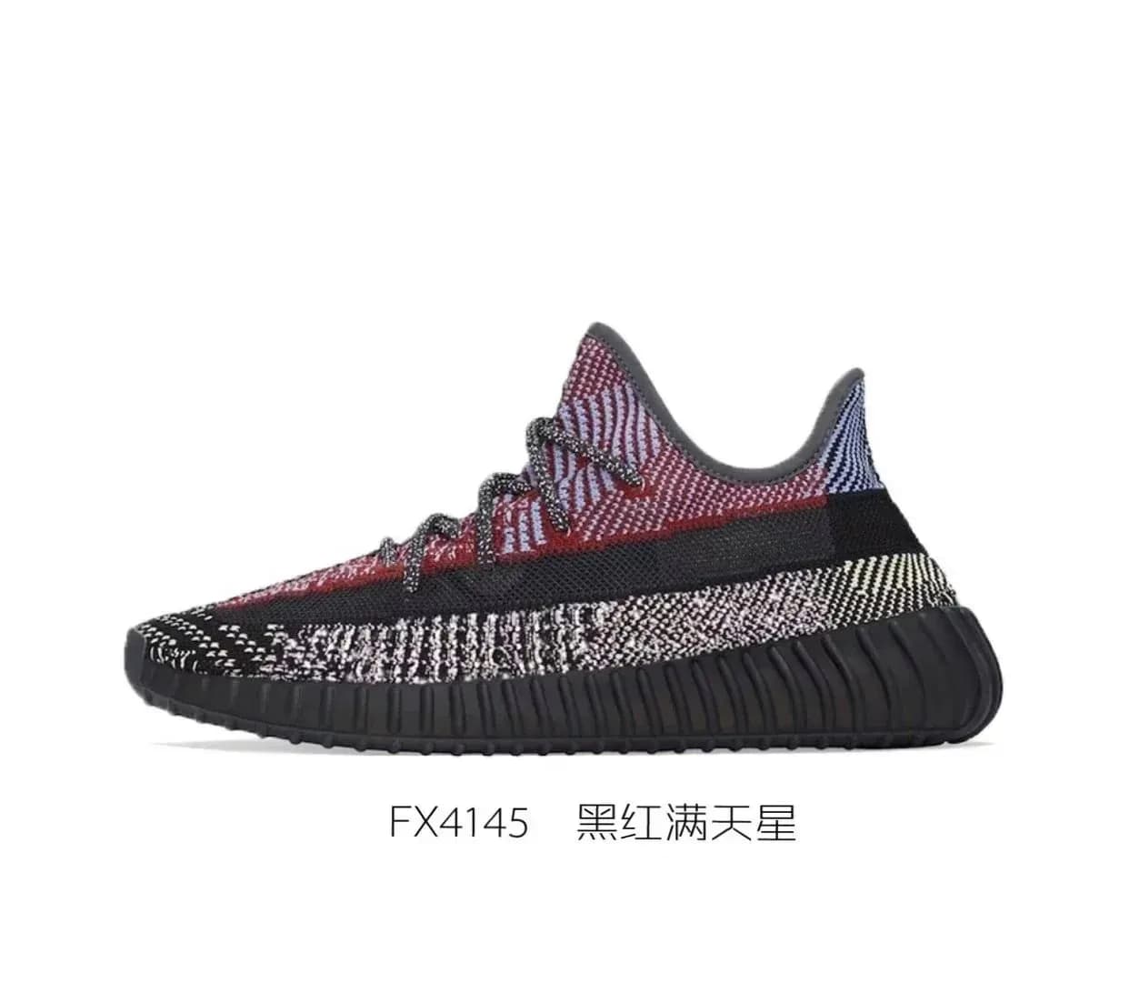 Adidas Yeezy Boost 350 V2