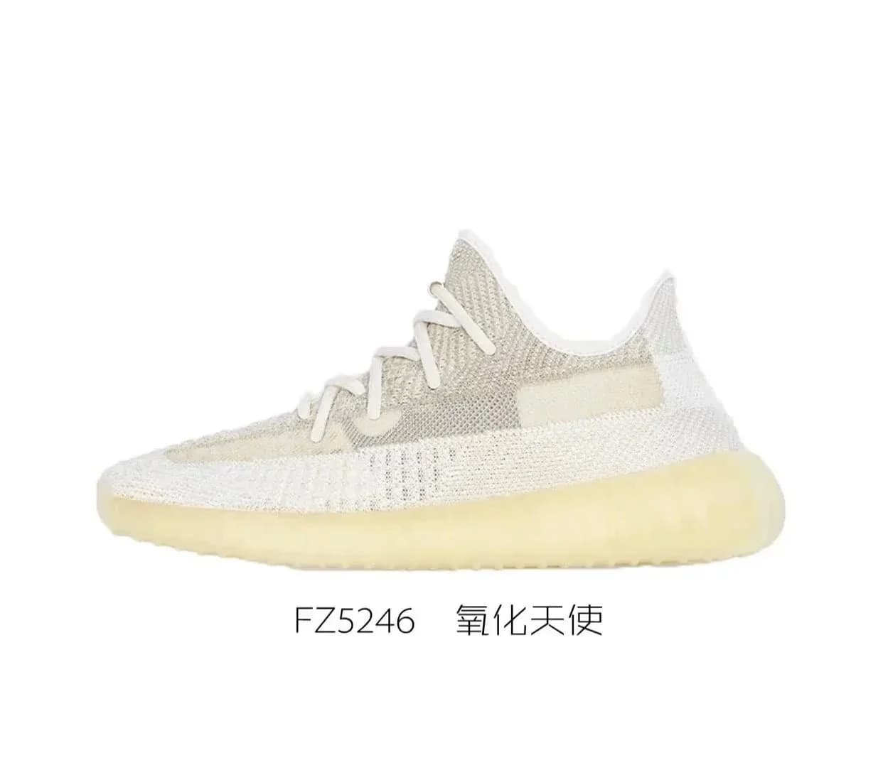 Adidas Yeezy Boost 350 V2