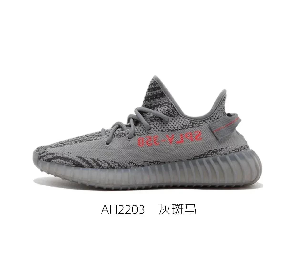 Adidas Yeezy Boost 350 V2