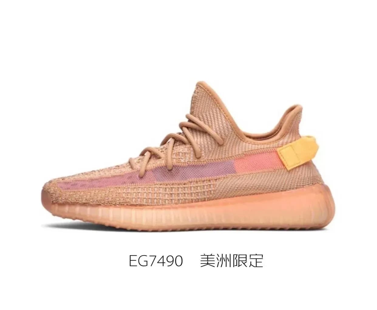 Adidas Yeezy Boost 350 V2