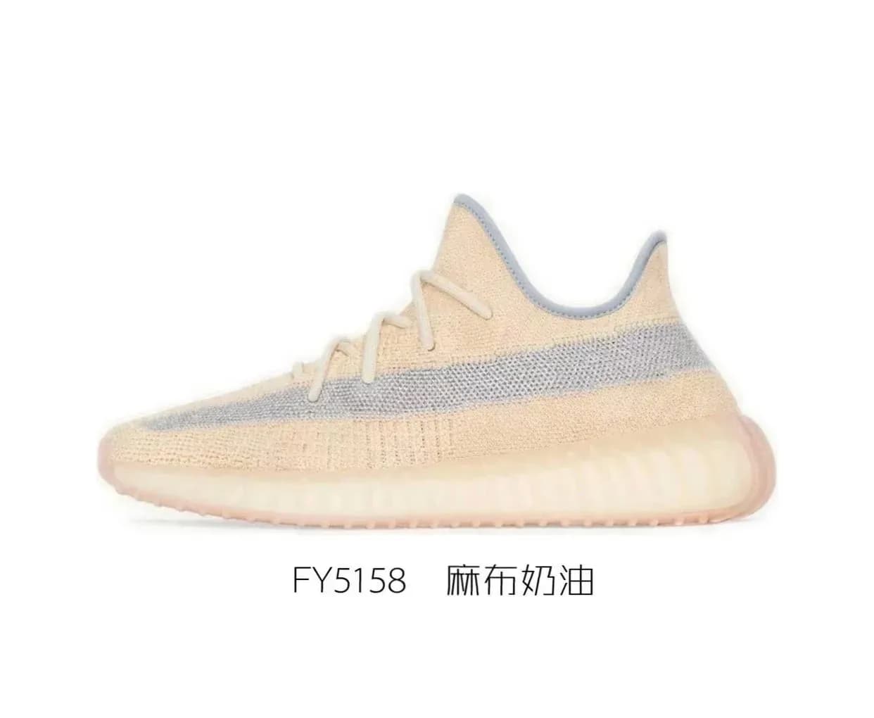 Adidas Yeezy Boost 350 V2