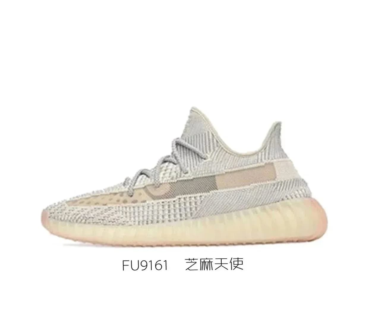 Adidas Yeezy Boost 350 V2