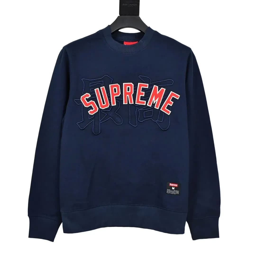 Supreme Hoodie
