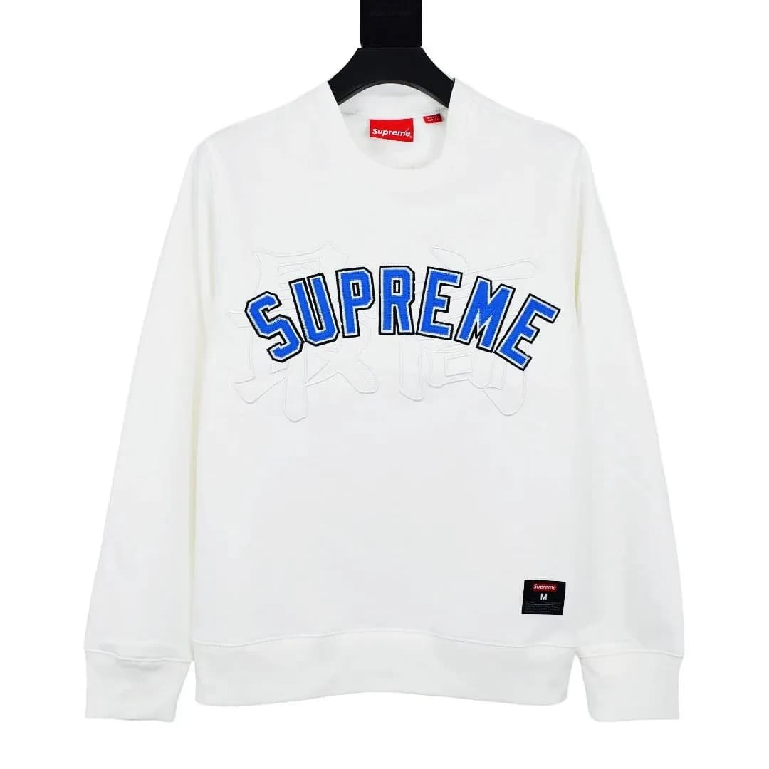 Supreme Hoodie